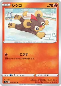 Leufeo (シシコ) – s9a 015/067