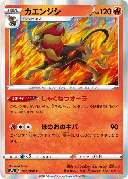Pyroleo – s9a 016/067, japanische Karte