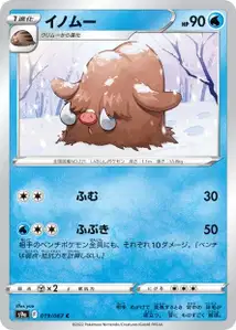 Keifel (イノムー) – s9a 019/067