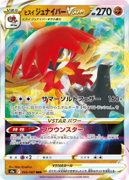 Hisui-Silvarro VSTAR – s9a 045/067, japanische Karte