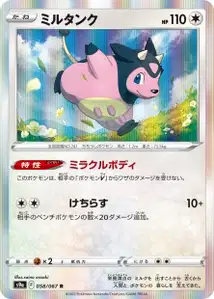 Miltank (ミルタンク) – s9a 058/067