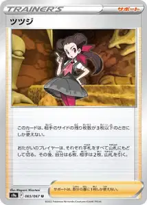 Felizia (ツツジ) – s9a 065/067
