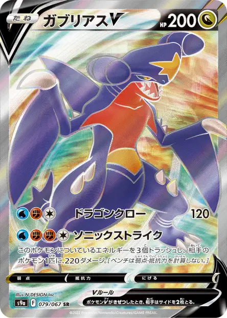 Knakrack V – s9a 079/067, japanische Karte
