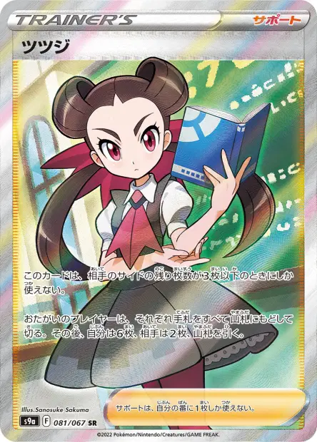 Felizia – s9a 081/067, japanische Karte