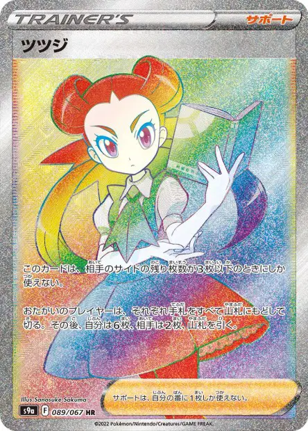 Felizia – s9a 089/067, japanische Karte