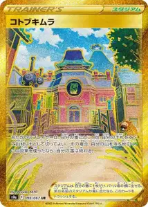 Jubeldorf (コトブキムラ) – s9a 093/067