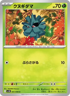 Tannza (クヌギダマ) – sv10 001/098