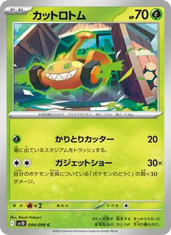 Schneid-Rotom (カットロトム) – sv10 004/098