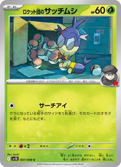 Team Rockets Sensect (ロケット団のサッチムシ) – sv10 007/098