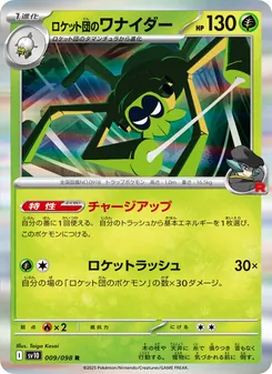 Team Rockets Spinsidias (ロケット団のワナイダー) – sv10 009/098