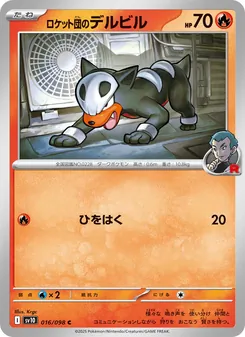 Team Rockets Hunduster (ロケット団のデルビル) – sv10 016/098