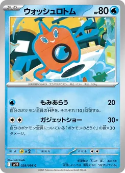 Wasch-Rotom (ウォッシュロトム) – sv10 028/098