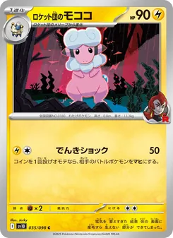 Team Rockets Waaty (ロケット団のモココ) – sv10 035/098