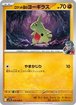Team Rockets Larvitar (ロケット団のヨーギラス) – sv10 048/098
