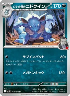 Team Rockets Nidoqueen (ロケット団のニドクイン) – sv10 060/098