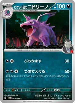 Team Rockets Nidorino (ロケット団のニドリーノ) – sv10 062/098