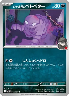 Team Rockets Sleima (ロケット団のベトベター) – sv10 067/098