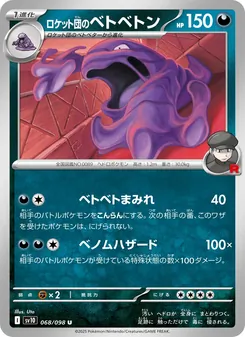 Team Rockets Sleimok (ロケット団のベトベトン) – sv10 068/098