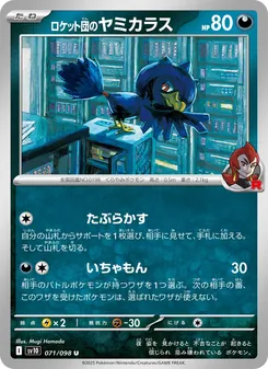 Team Rockets Kramurx (ロケット団のヤミカラス) – sv10 071/098