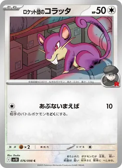 Team Rockets Rattfratz (ロケット団のコラッタ) – sv10 076/098