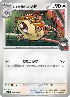 Team Rockets Rattikarl (ロケット団のラッタ) – sv10 077/098
