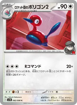 Team Rockets Porygon2 (ロケット団のポリゴン2) – sv10 082/098
