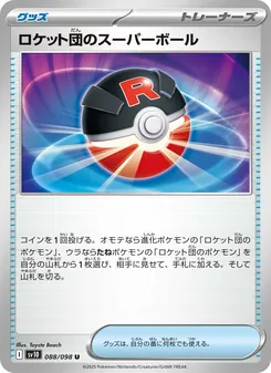 ロケット団のスーパーボール – sv10 088/098