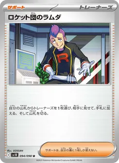 ロケット団のラムダ – sv10 094/098