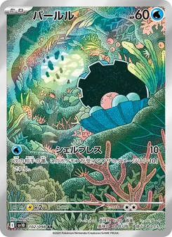 Perlu (パールル) – sv10 102/098