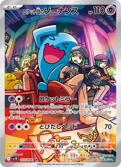 Team Rockets Woingenau (ロケット団のソーナンス) – sv10 103/098