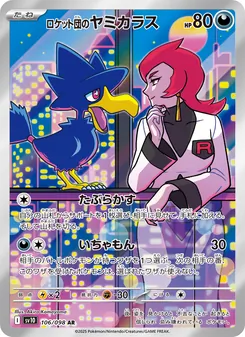 Team Rockets Kramurx (ロケット団のヤミカラス) – sv10 106/098