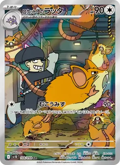 Team Rockets Rattikarl (ロケット団のラッタ) – sv10 108/098