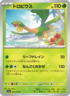 Tropius (トロピウス) – sv1a 001/073