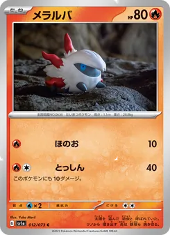 Ignivor (メラルバ) – sv1a 012/073
