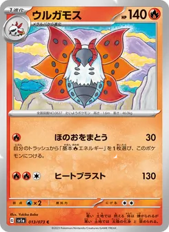 Ramoth (ウルガモス) – sv1a 013/073