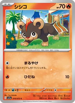 Leufeo (シシコ) – sv1a 014/073