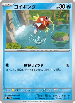 Karpador (コイキング) – sv1a 022/073