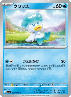Kwaks (クワッス) – sv1a 027/073
