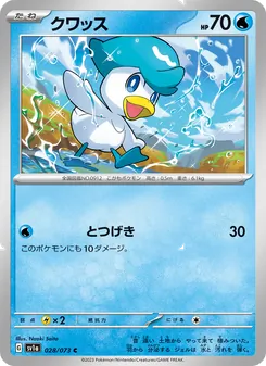 Kwaks (クワッス) – sv1a 028/073
