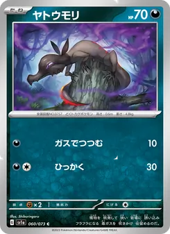 Molunk (ヤトウモリ) – sv1a 060/073