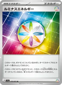 ルミナスエネルギー – sv1a 073/073
