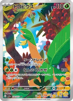 Tropius (トロピウス) – sv1a 074/073