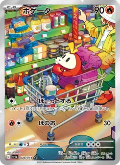 Krokel (ホゲータ) – sv1a 078/073