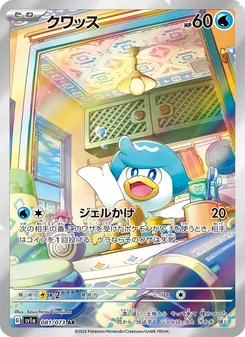 Kwaks (クワッス) – sv1a 081/073