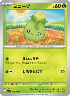 Olini (ミニーブ) – sv1s 006/078