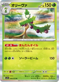 Olithena (オリーヴァ) – sv1s 008/078