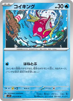 Karpador (コイキング) – sv1s 013/078