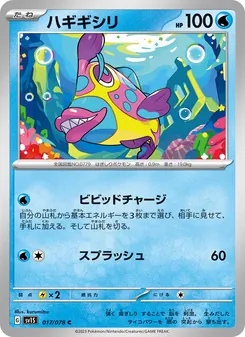 Knirfish (ハギギシリ) – sv1s 017/078