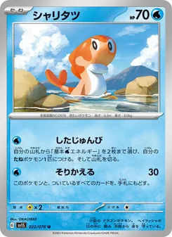 Nigiragi (シャリタツ) – sv1s 022/078
