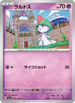 Trasla (ラルトス) – sv1s 026/078